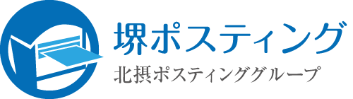 株式会社 堺ポスティング